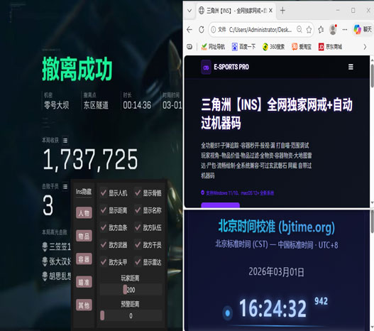 三角洲辅助游戏手柄软件效果